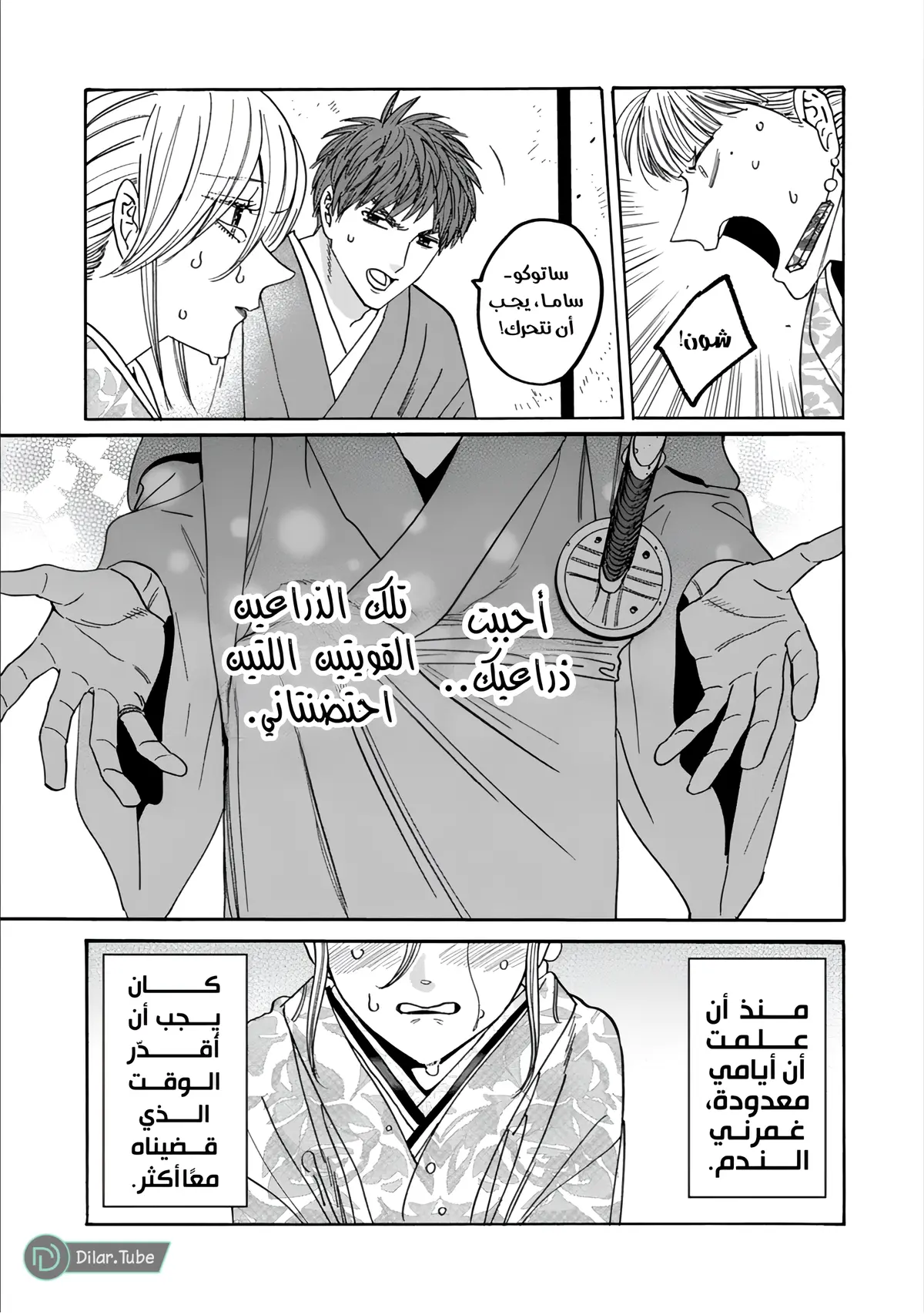 الصفحة 20