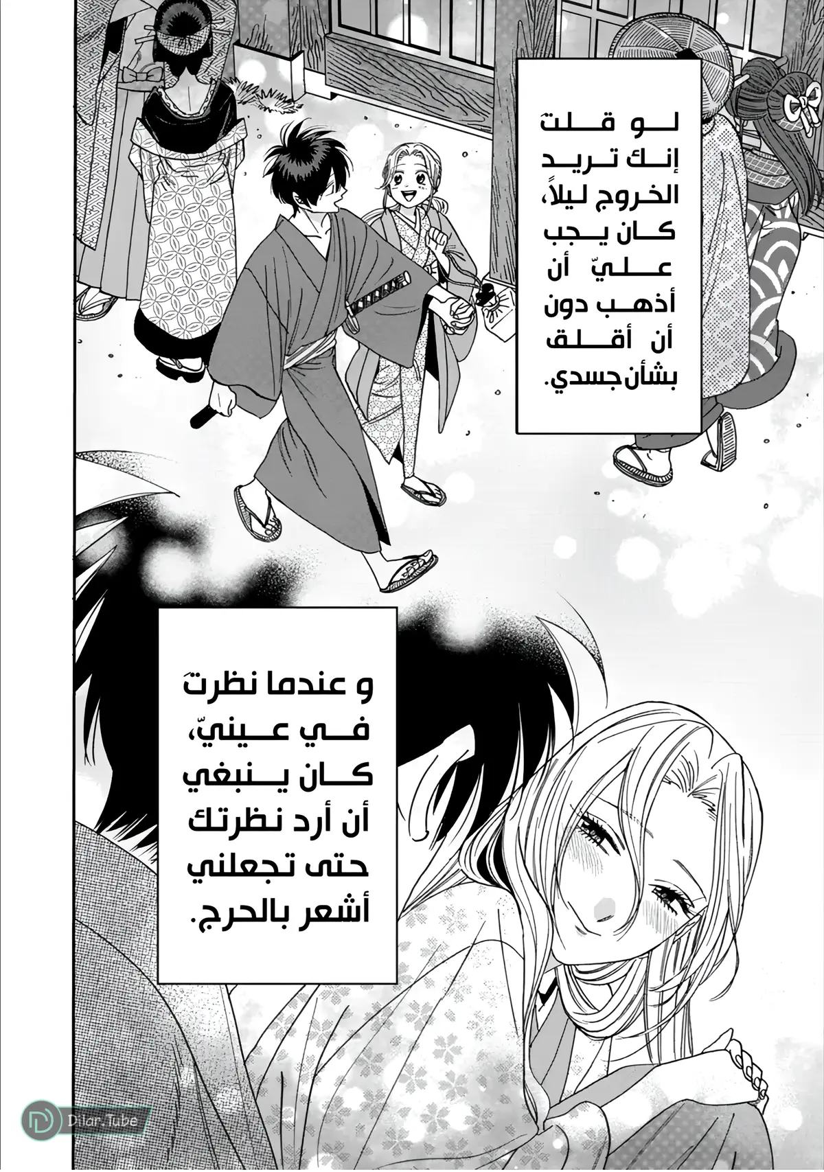 الصفحة 21