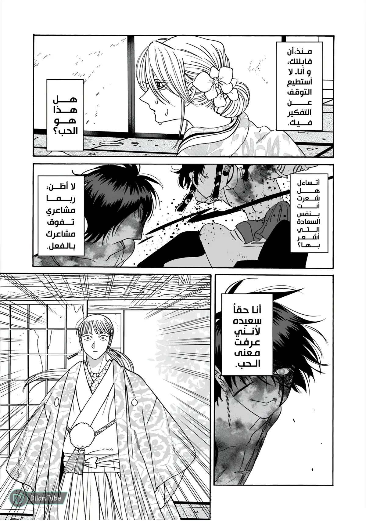 الصفحة 24