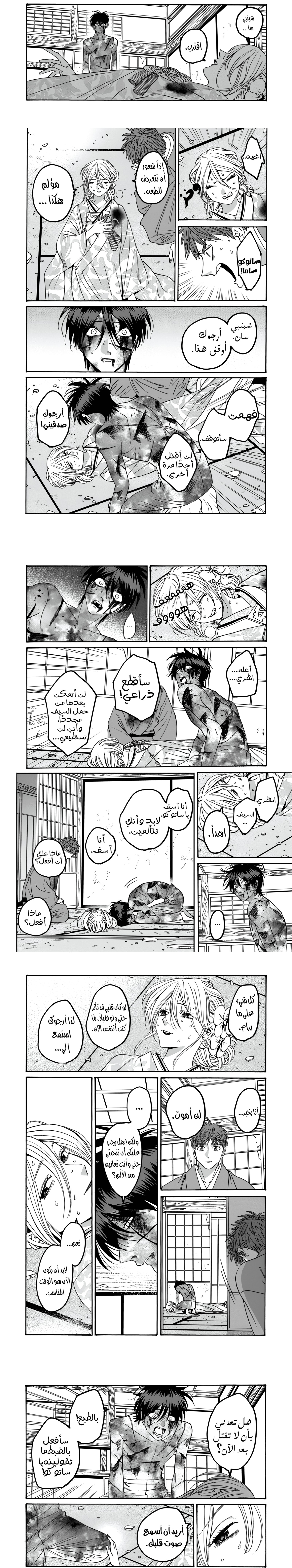 الصفحة 3