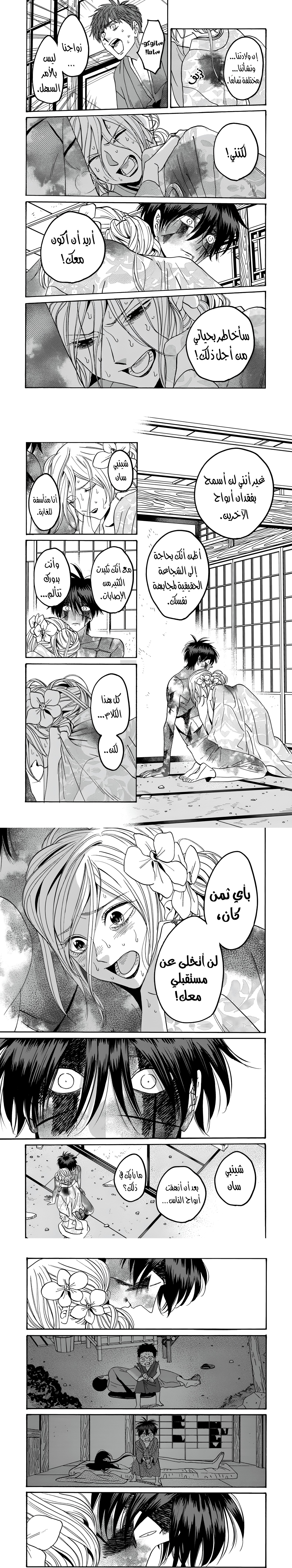 الصفحة 6