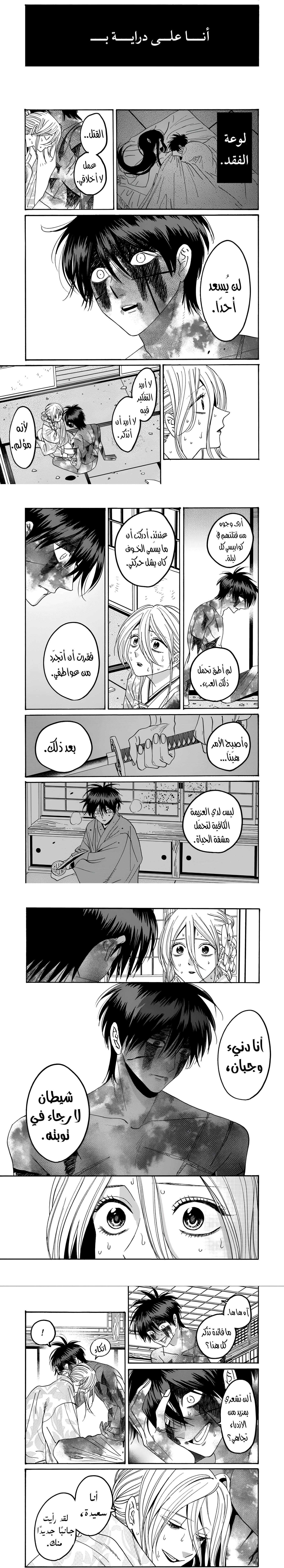 الصفحة 7