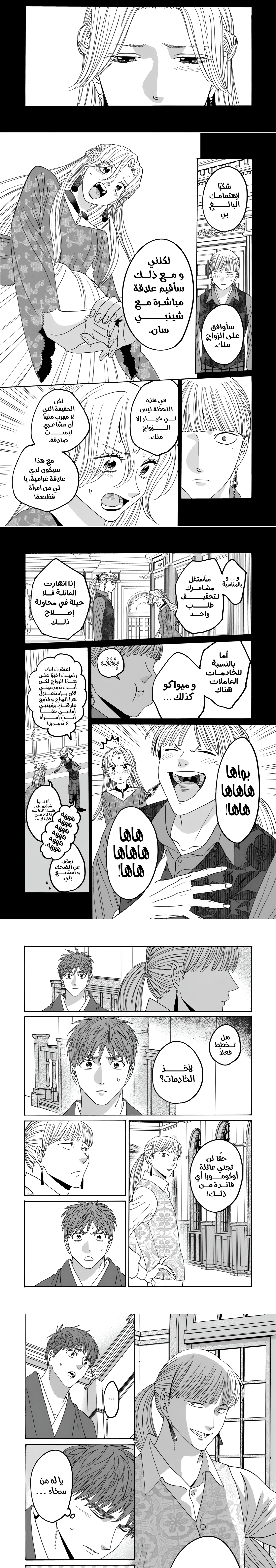 الصفحة 7