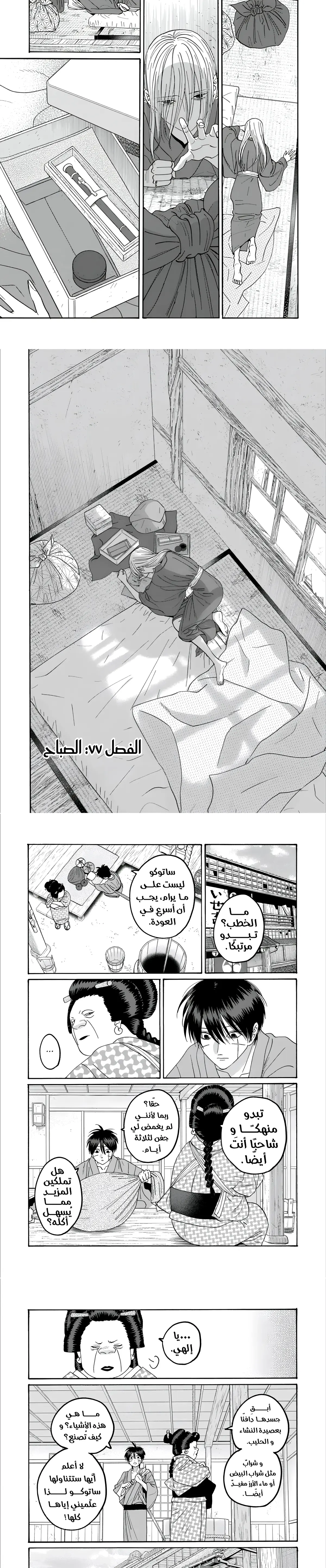 الصفحة 3