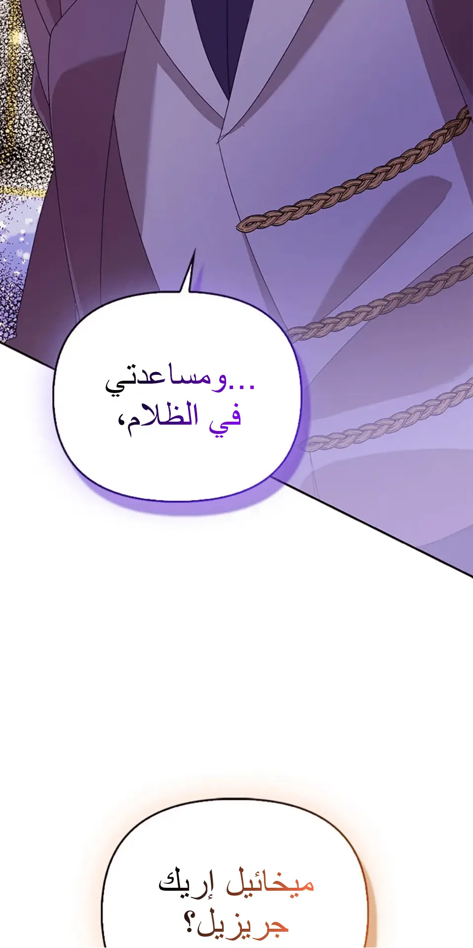 الصفحة 34