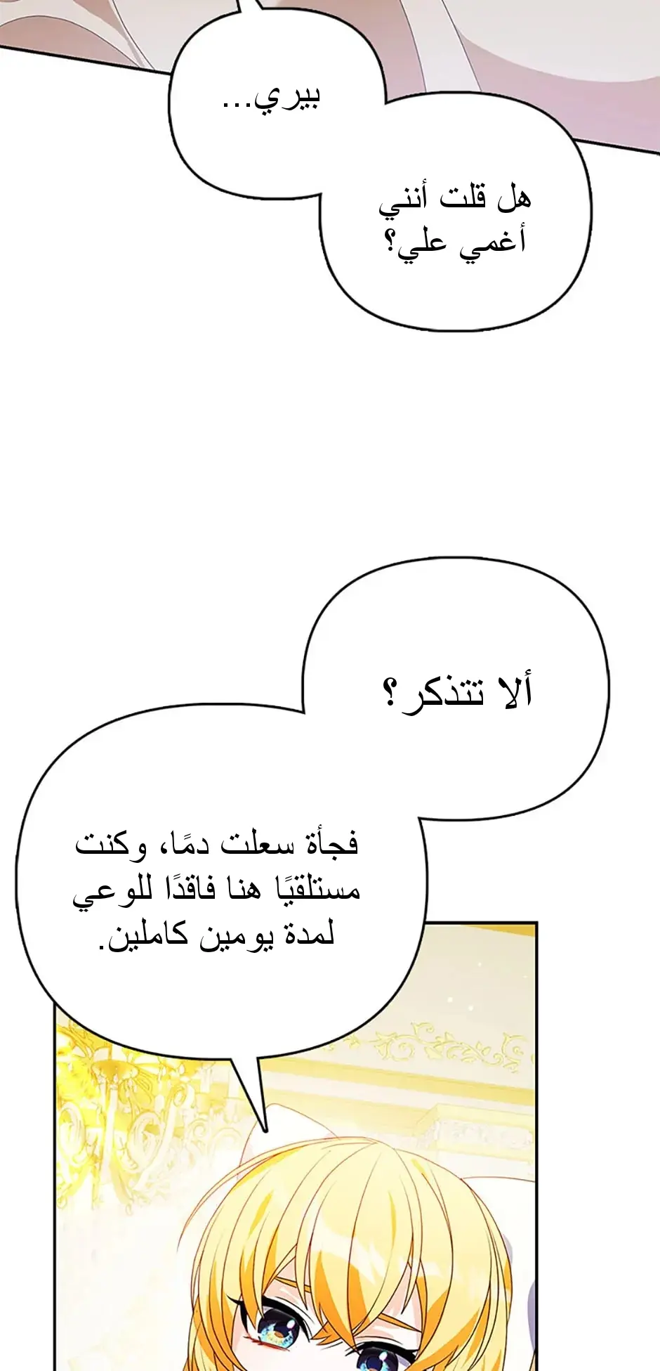 الصفحة 60