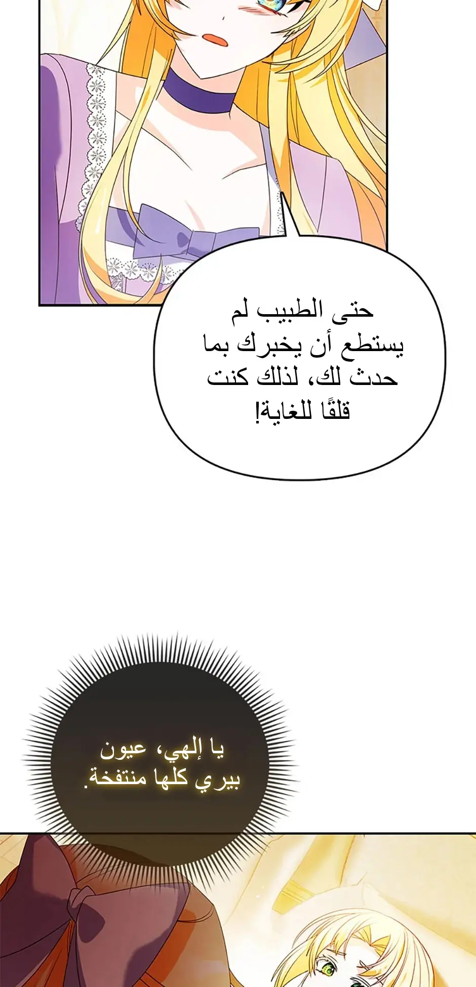 الصفحة 61