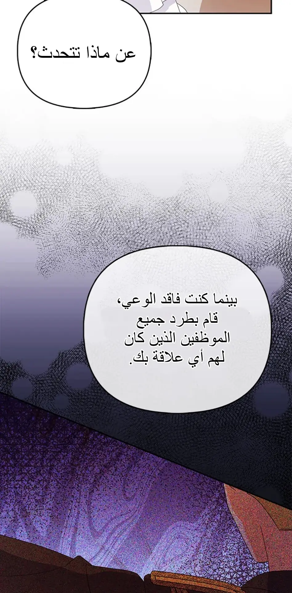 الصفحة 72