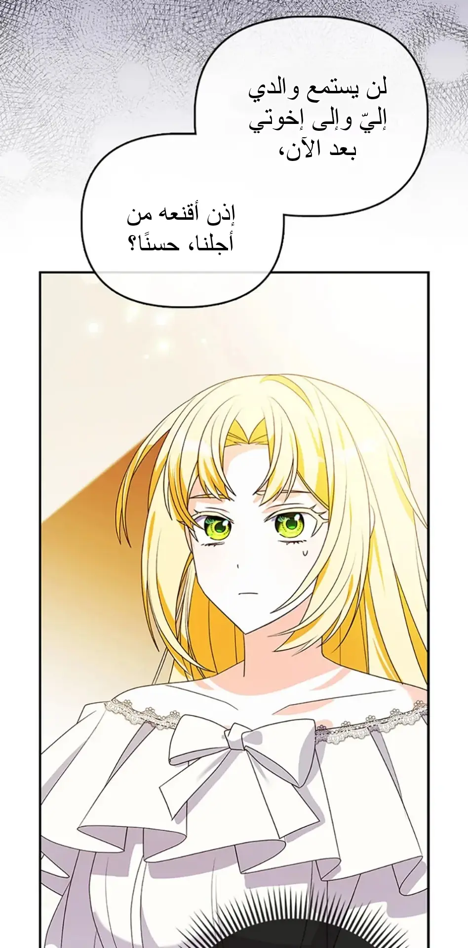 الصفحة 74
