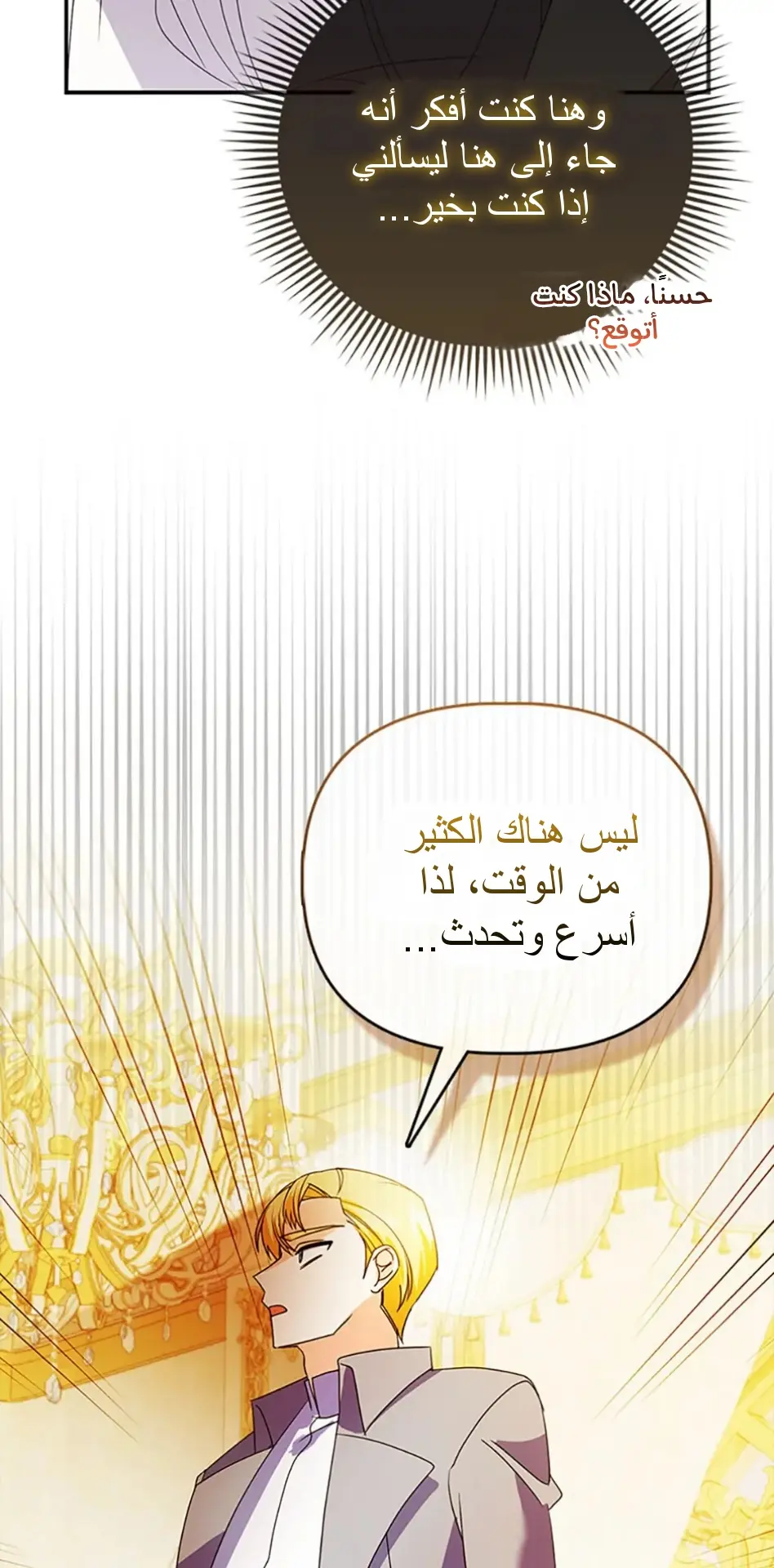 الصفحة 75