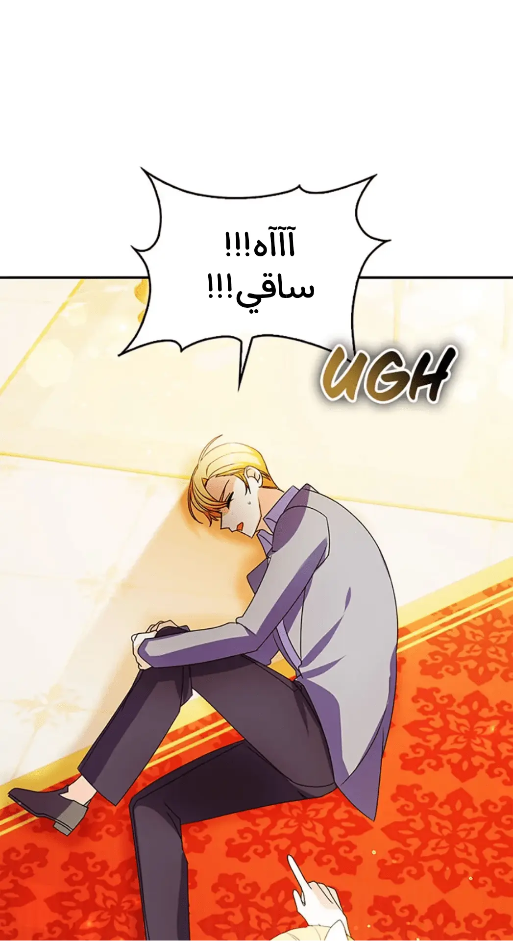 الصفحة 77