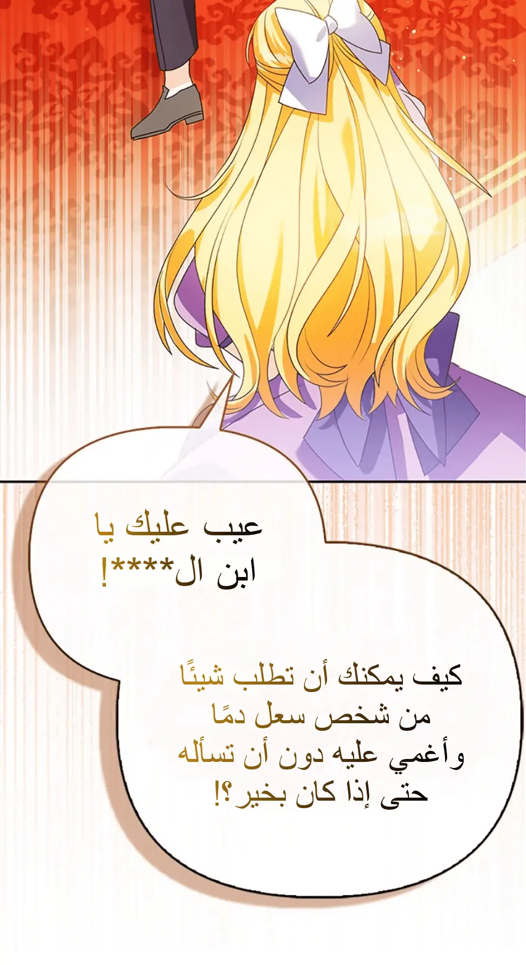 الصفحة 78