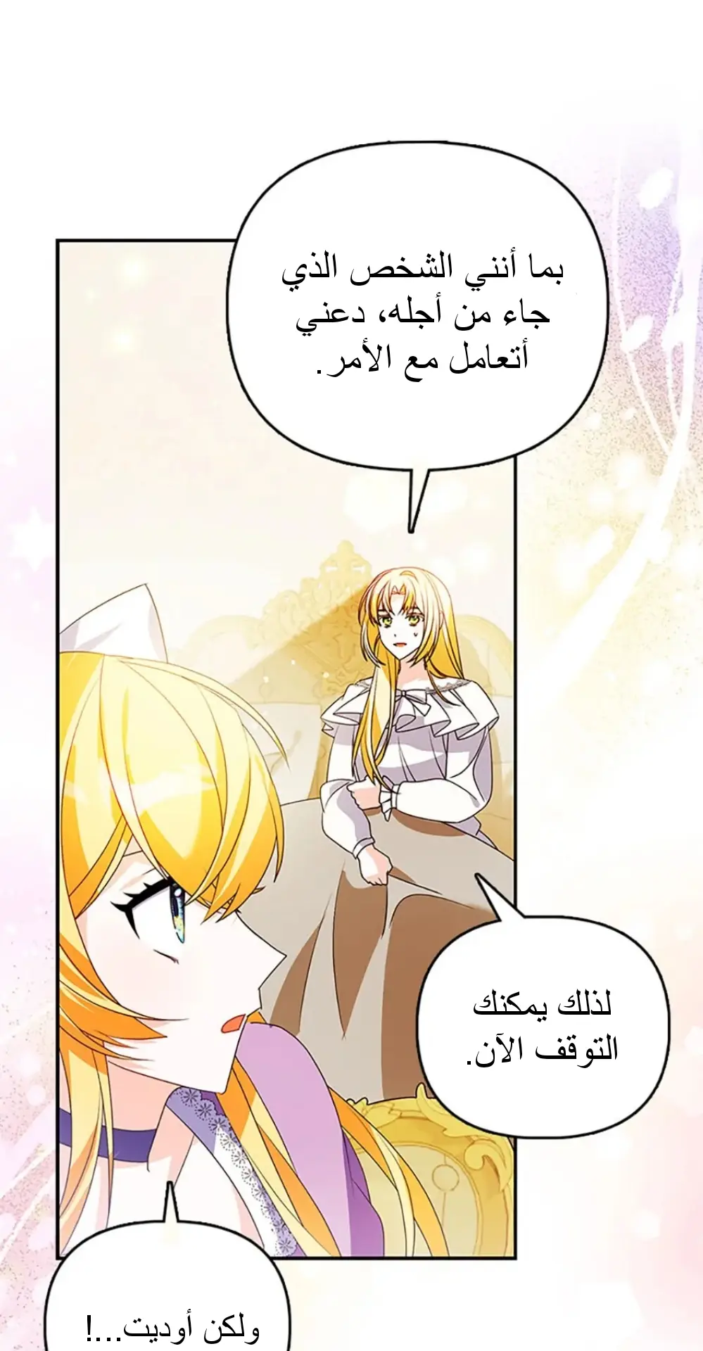 الصفحة 83