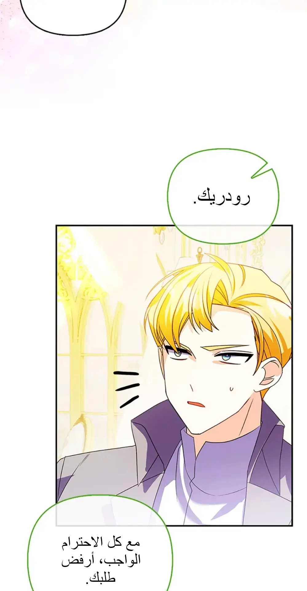 الصفحة 84