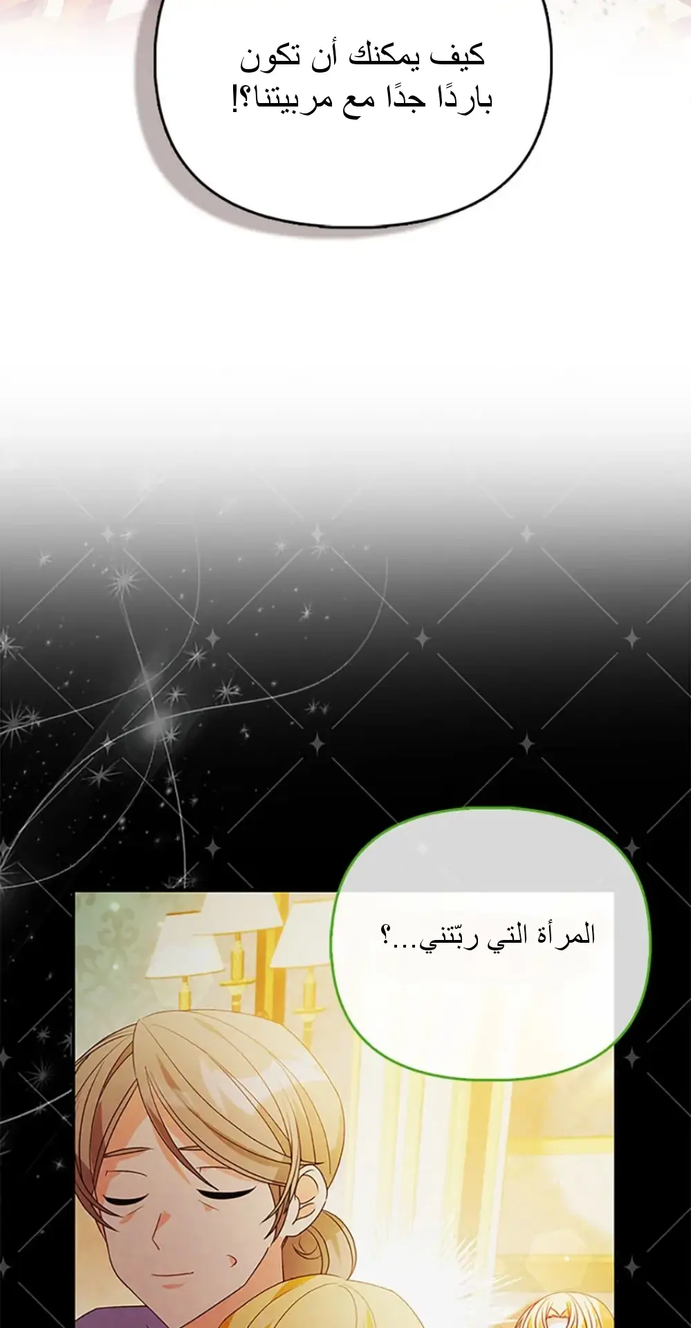 الصفحة 86