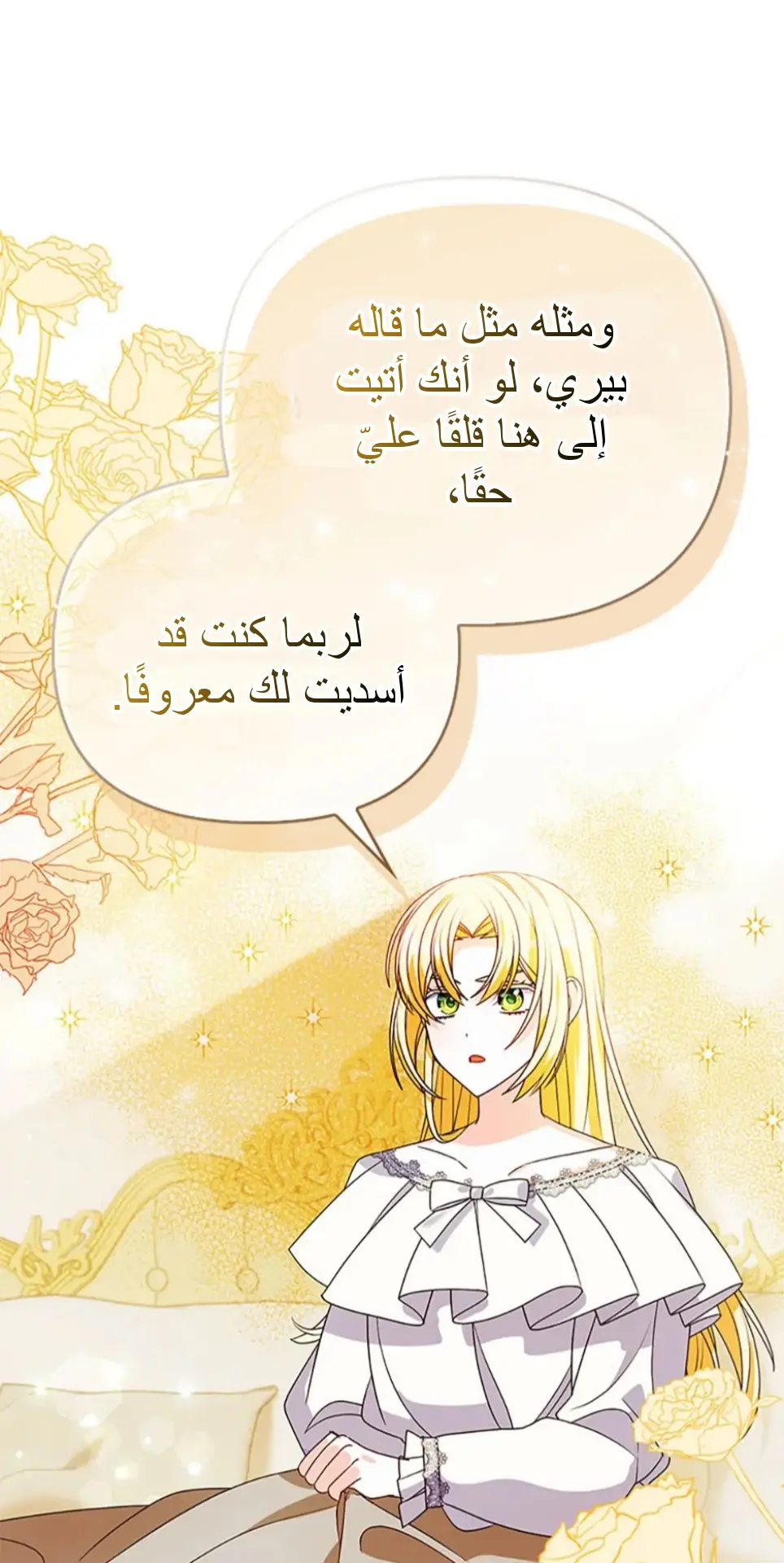 الصفحة 88