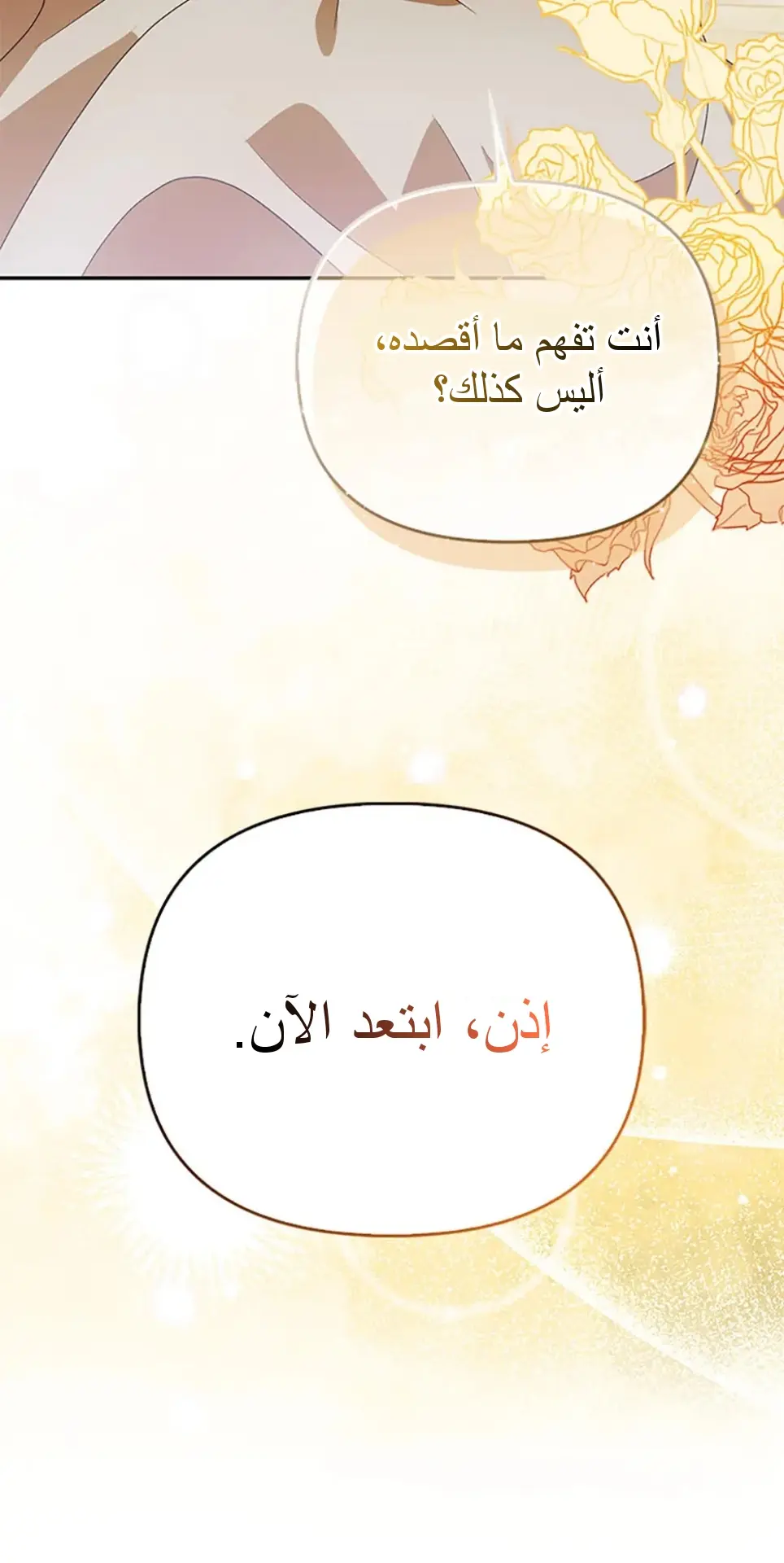 الصفحة 89