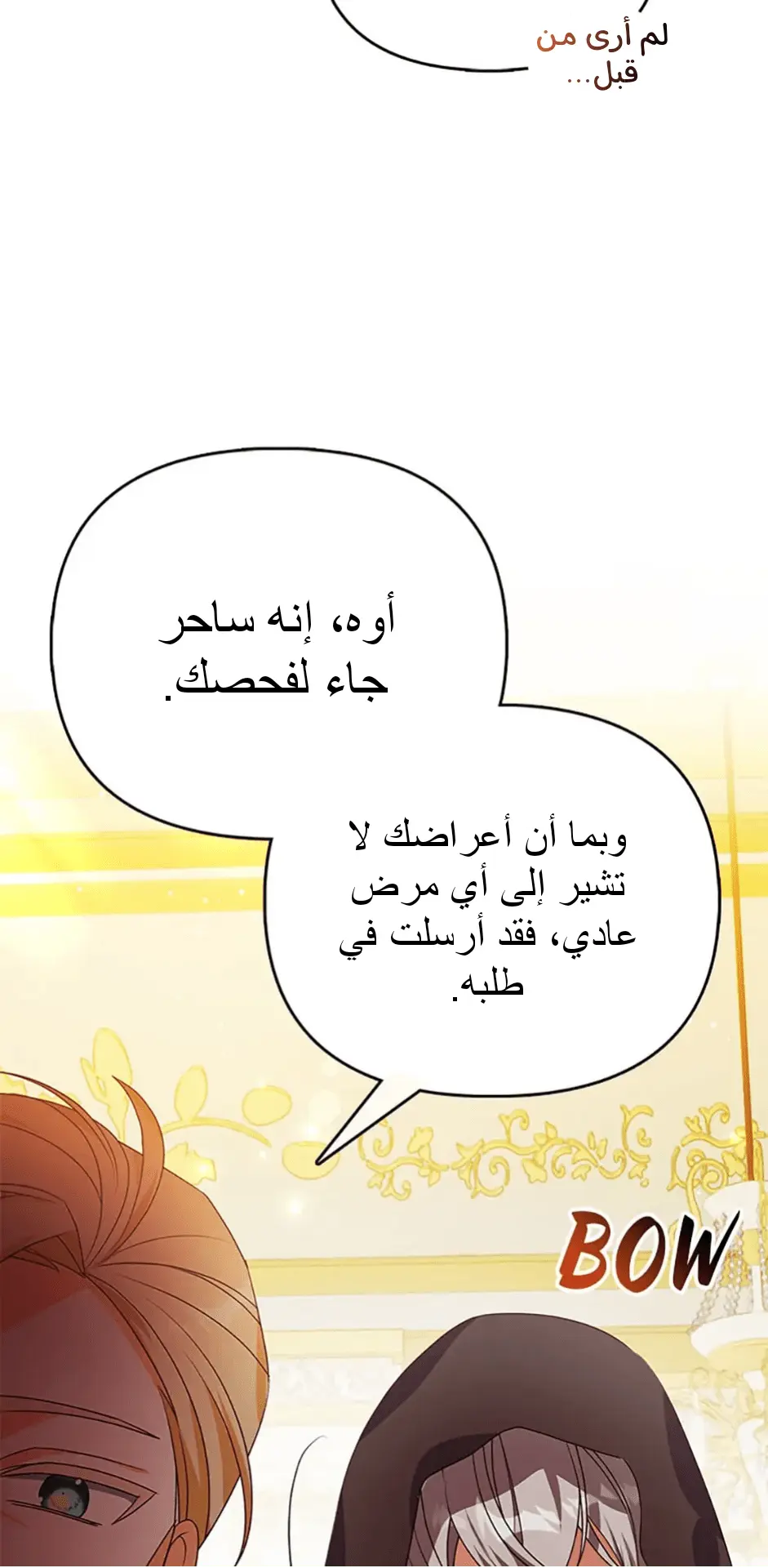 الصفحة 99