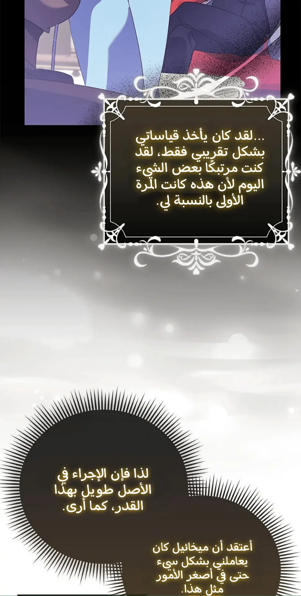 الصفحة 24