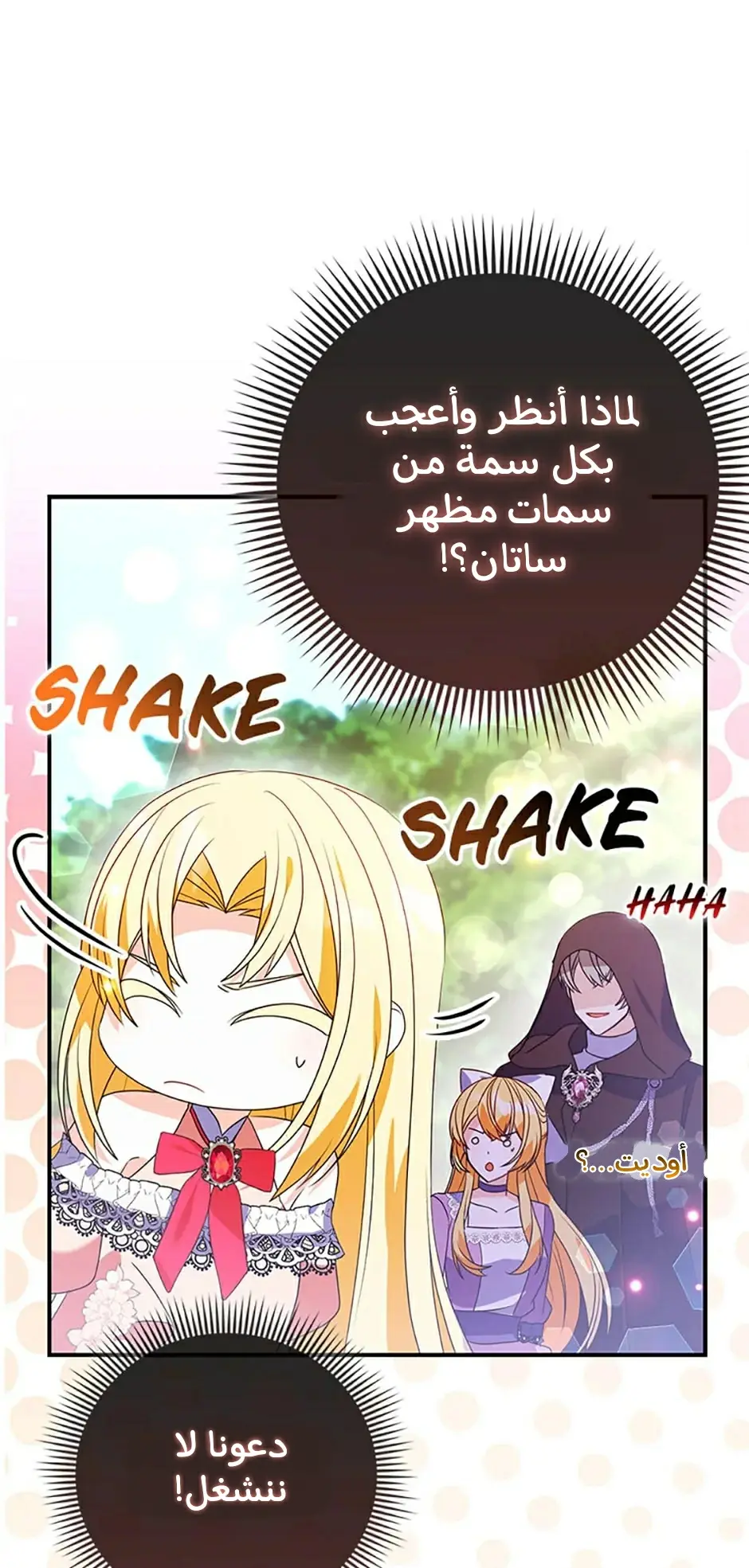 الصفحة 36