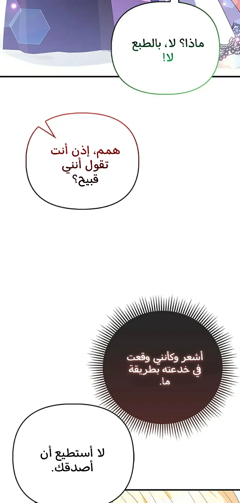 الصفحة 38