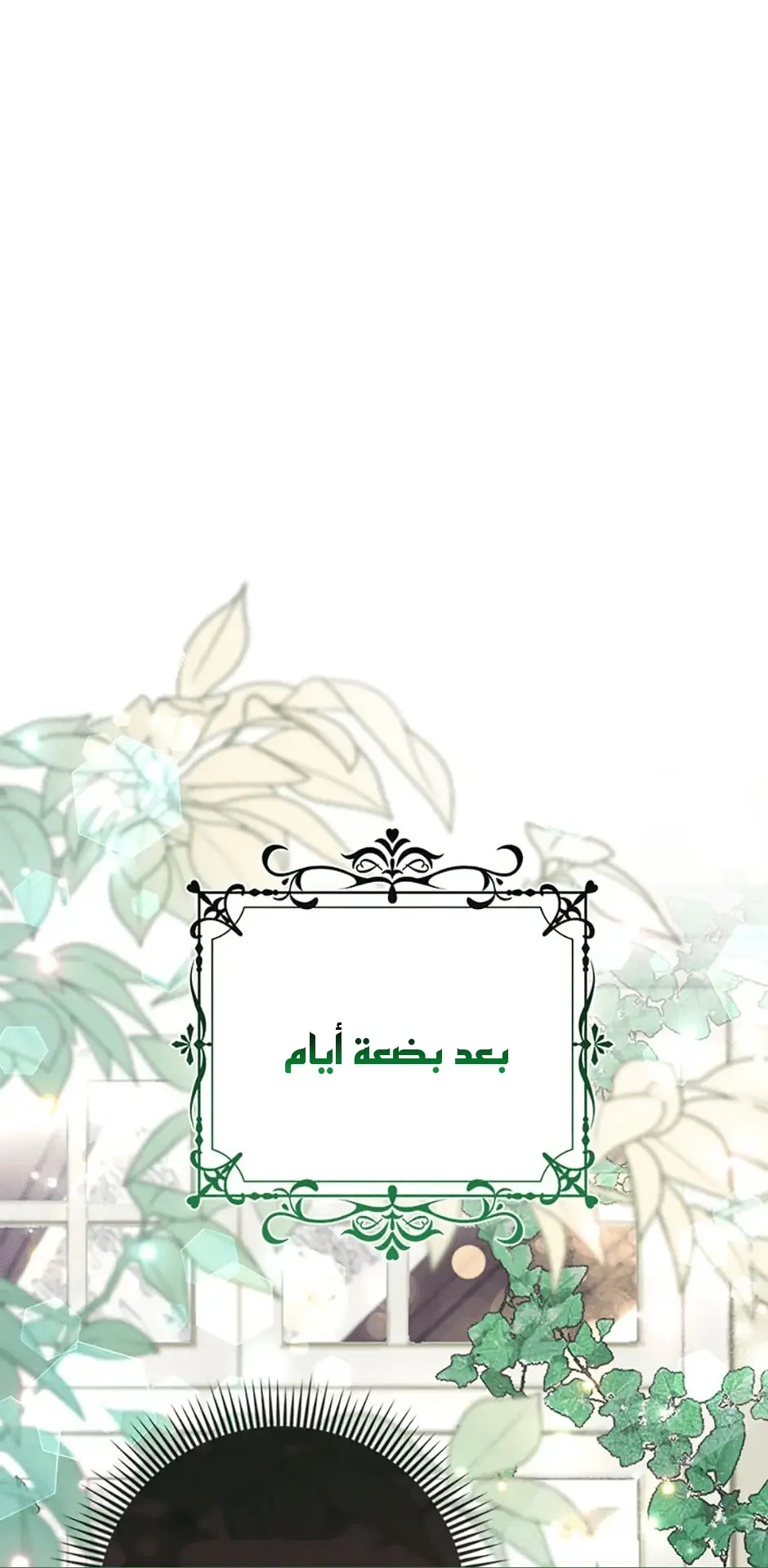 الصفحة 52
