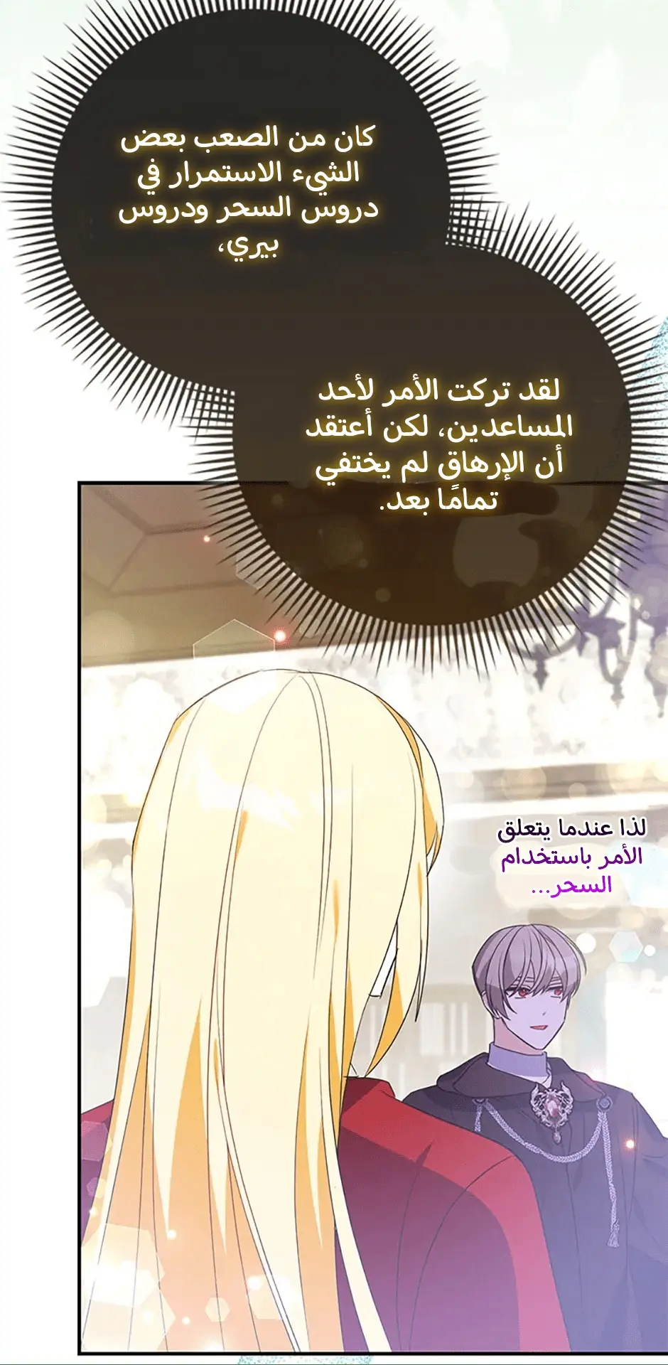 الصفحة 54