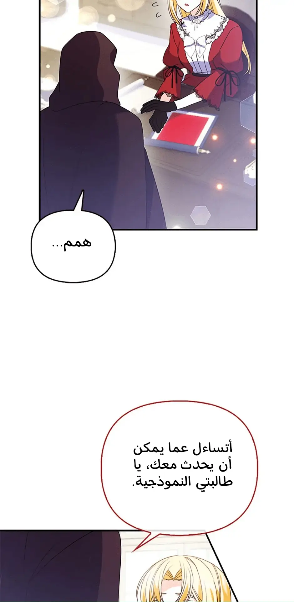 الصفحة 58