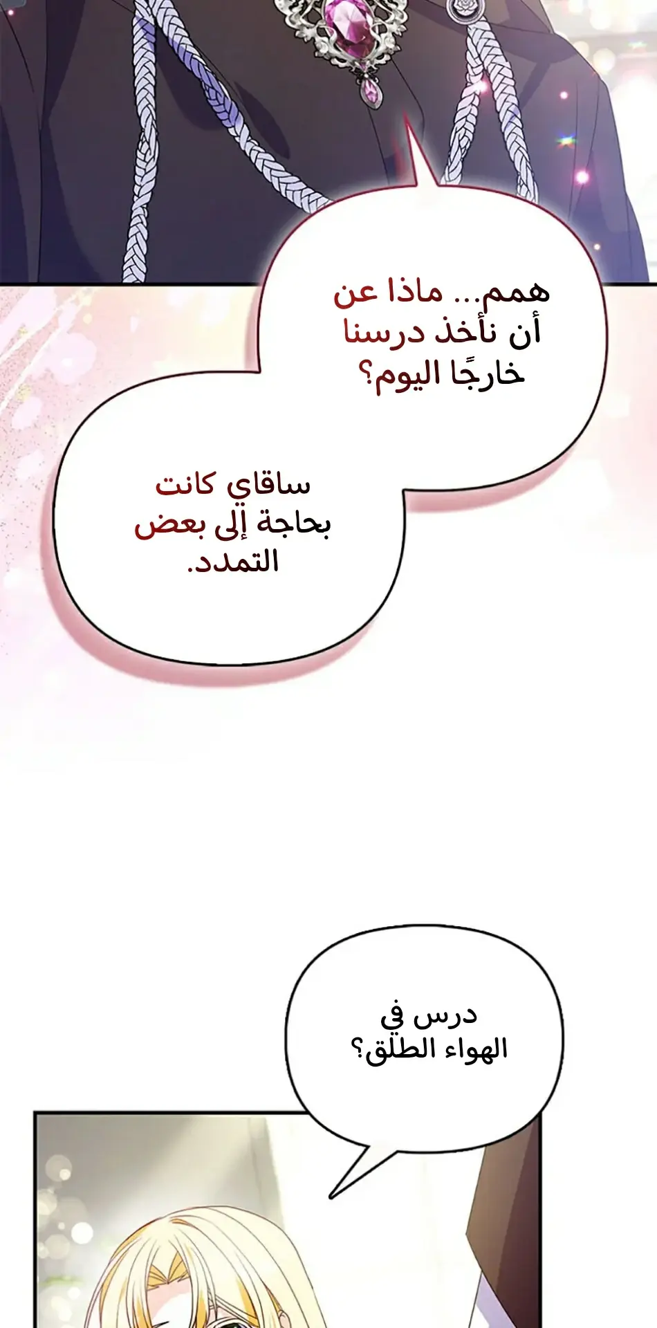 الصفحة 64