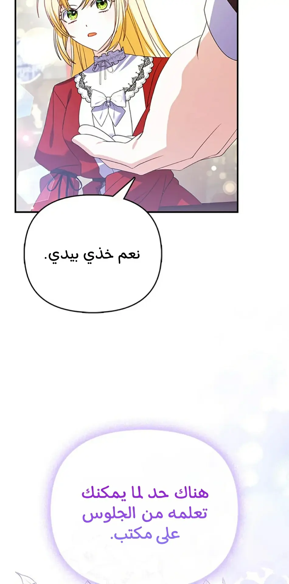 الصفحة 65