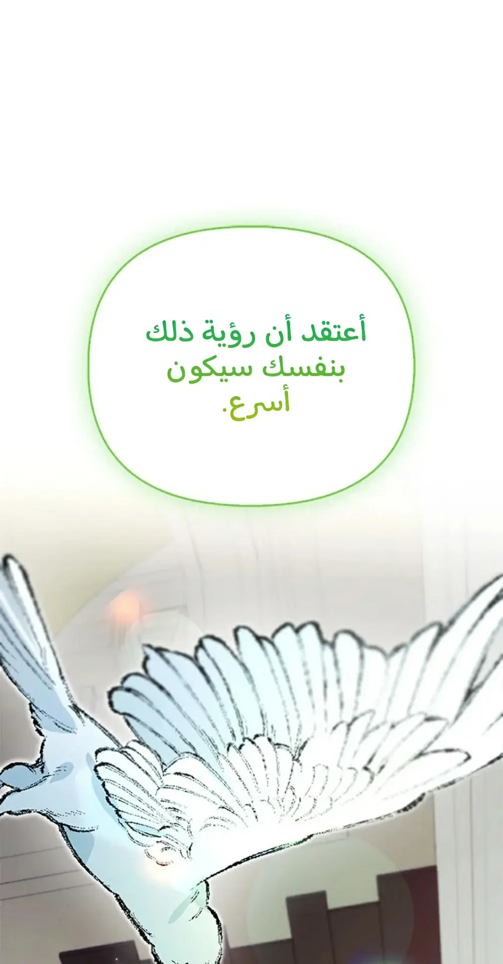 الصفحة 69