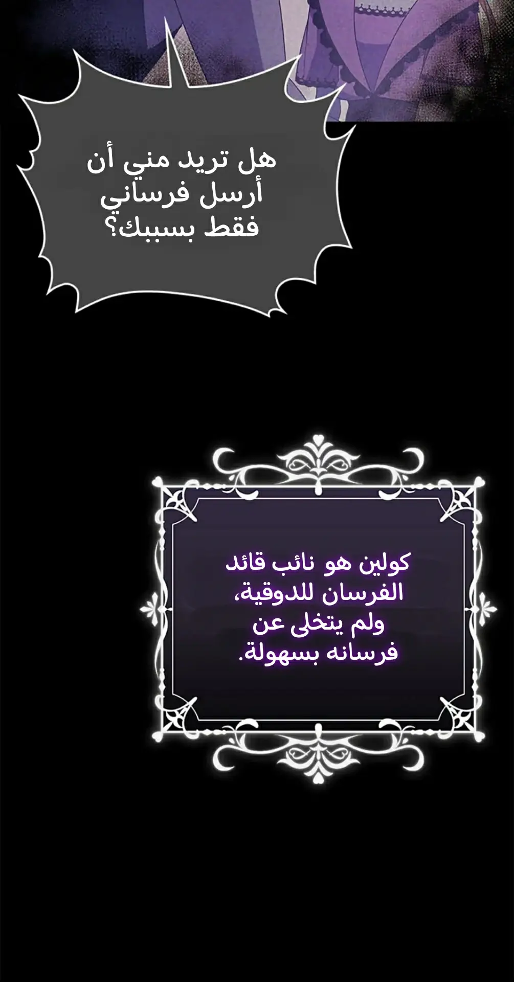 الصفحة 77