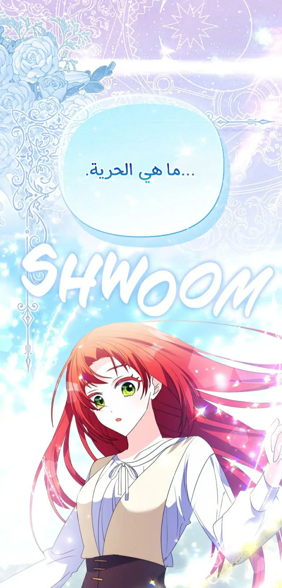 الصفحة 85
