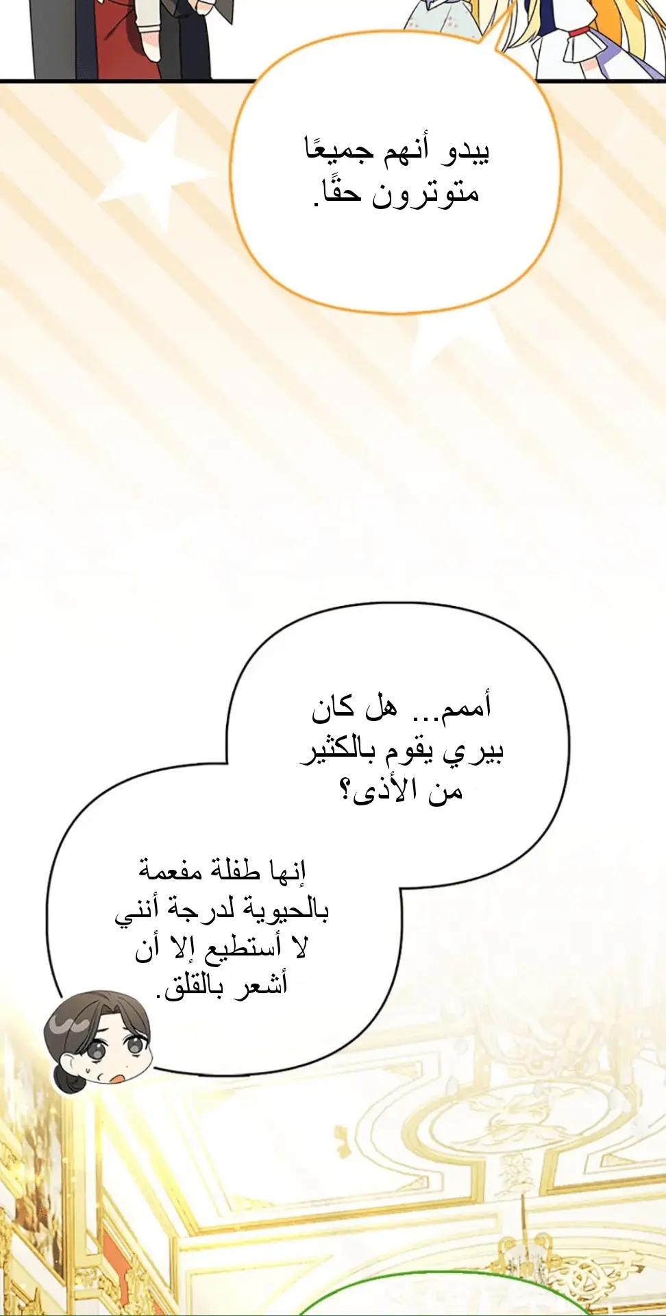 الصفحة 23