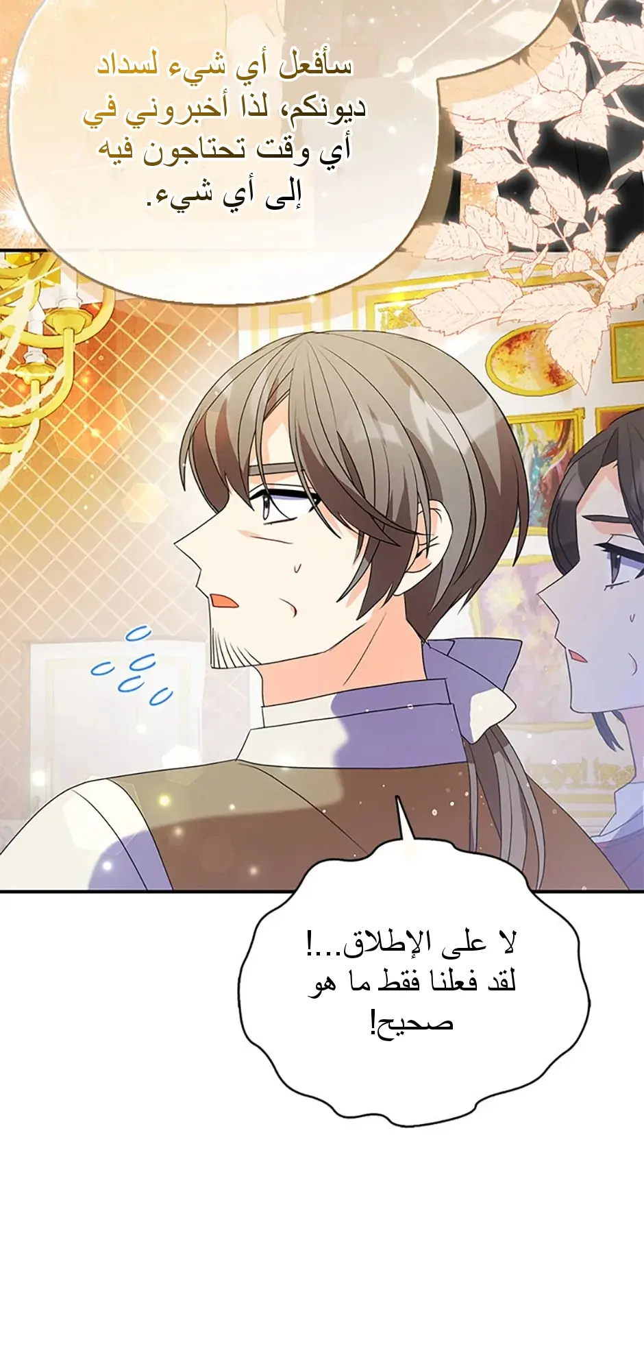 الصفحة 31