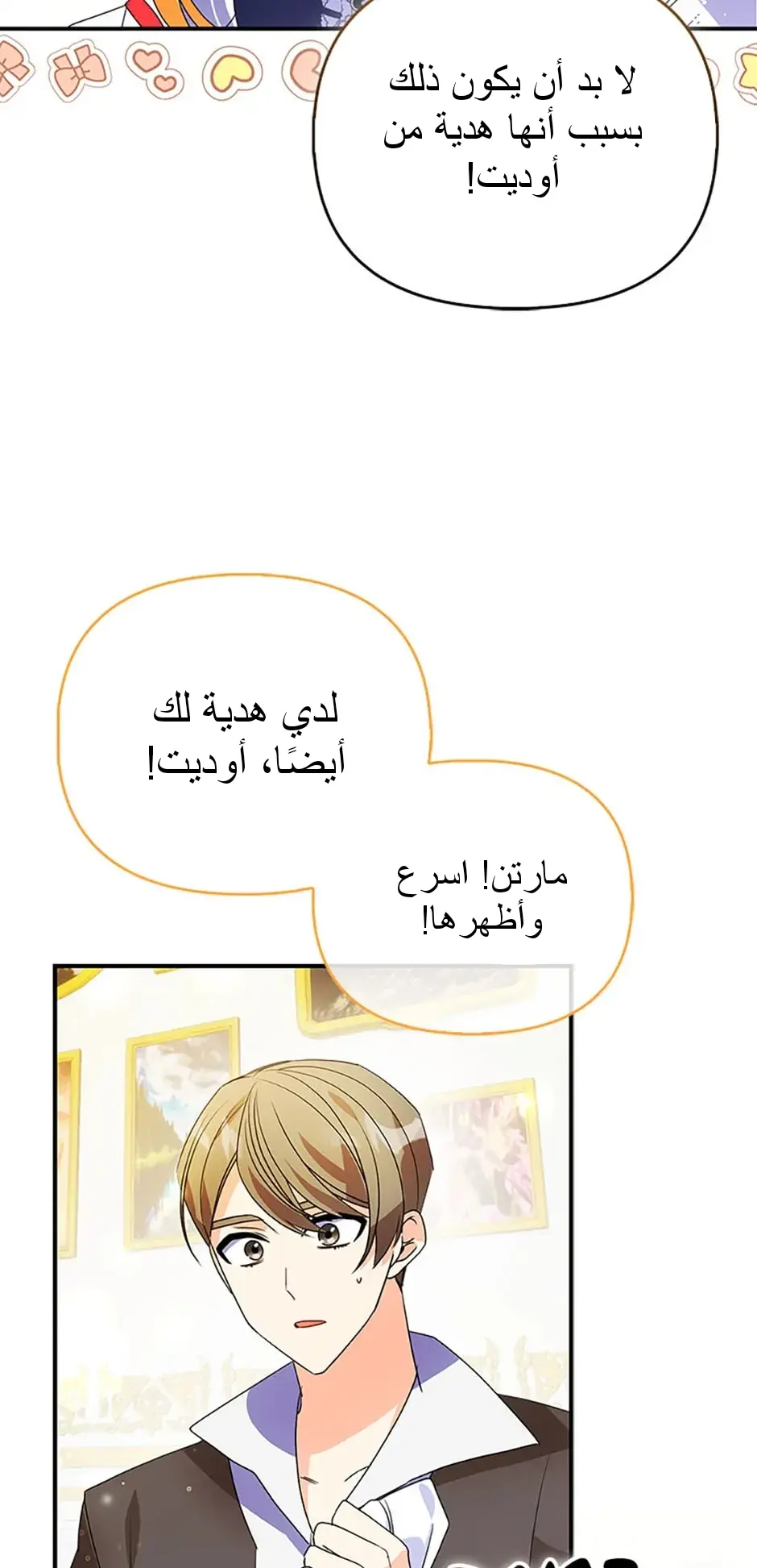 الصفحة 39