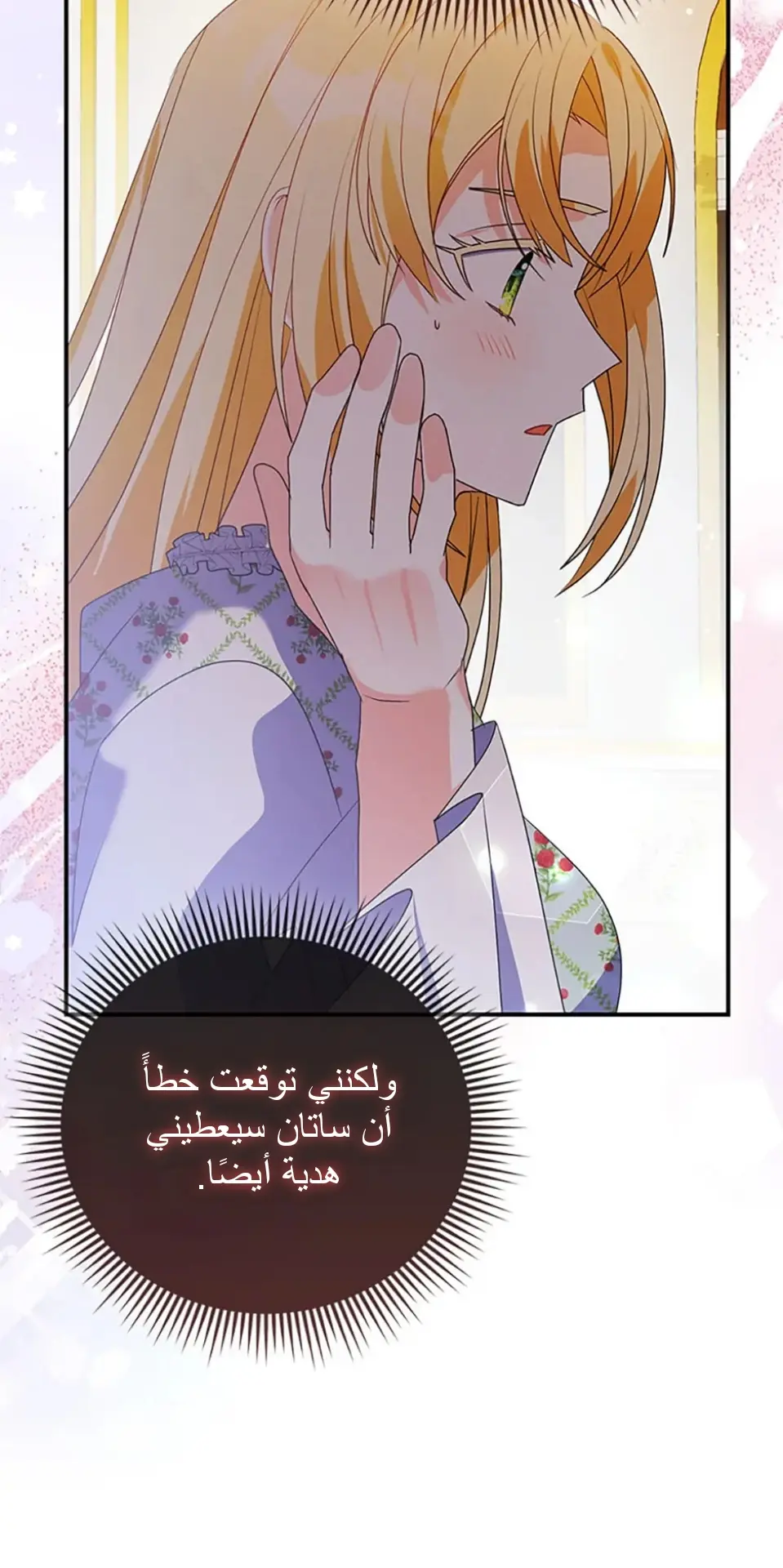 الصفحة 51
