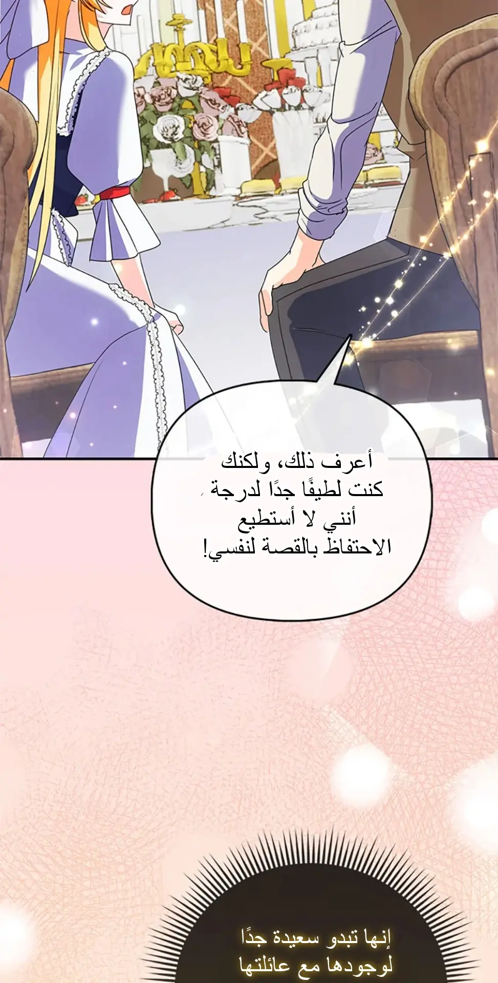 الصفحة 53