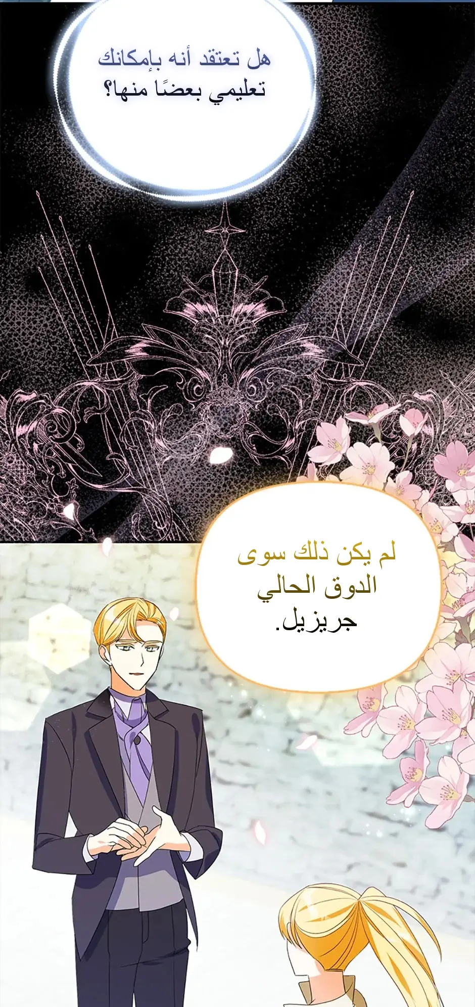 الصفحة 21