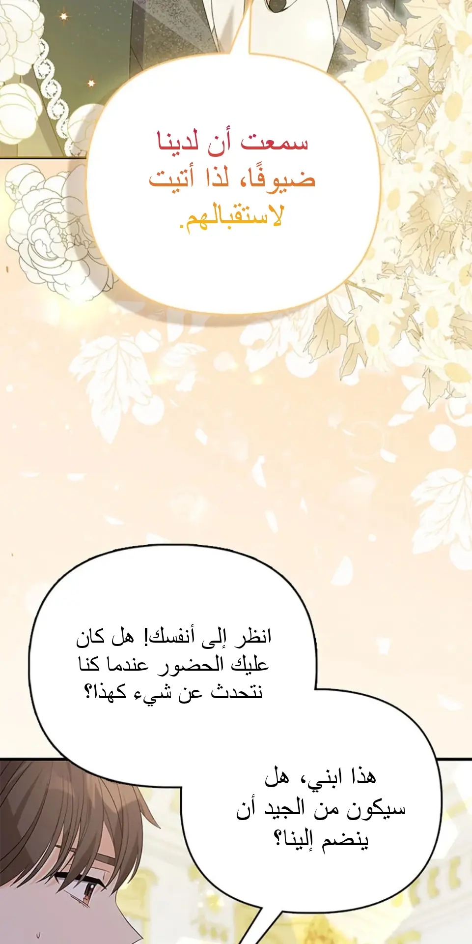 الصفحة 35