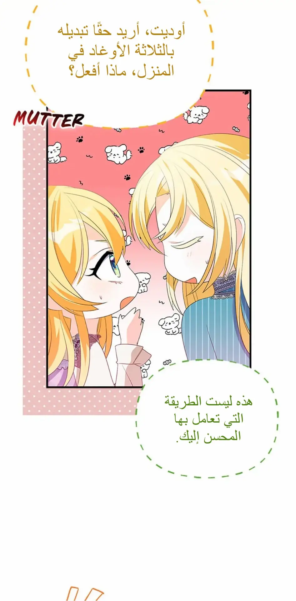الصفحة 45
