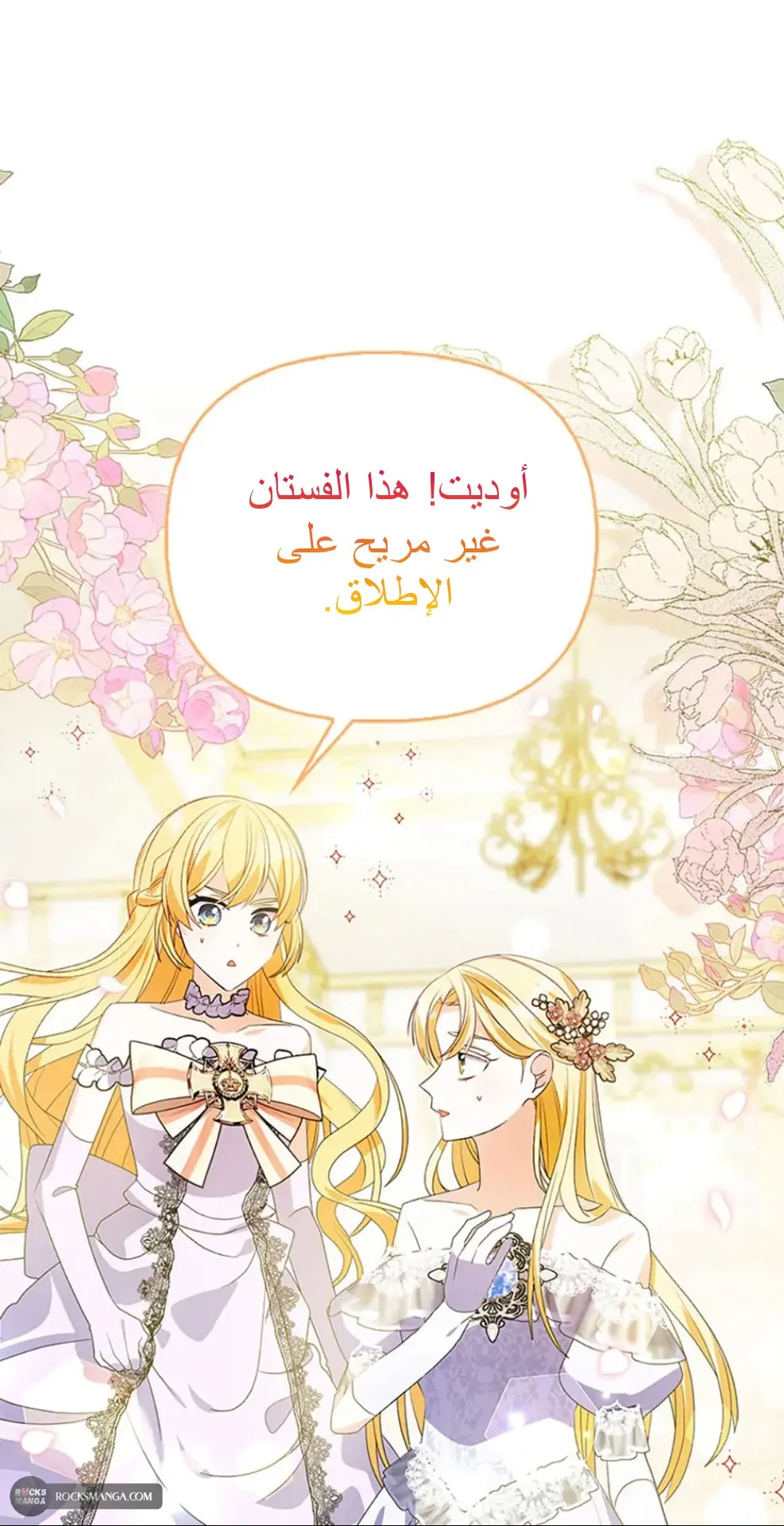 الصفحة 56