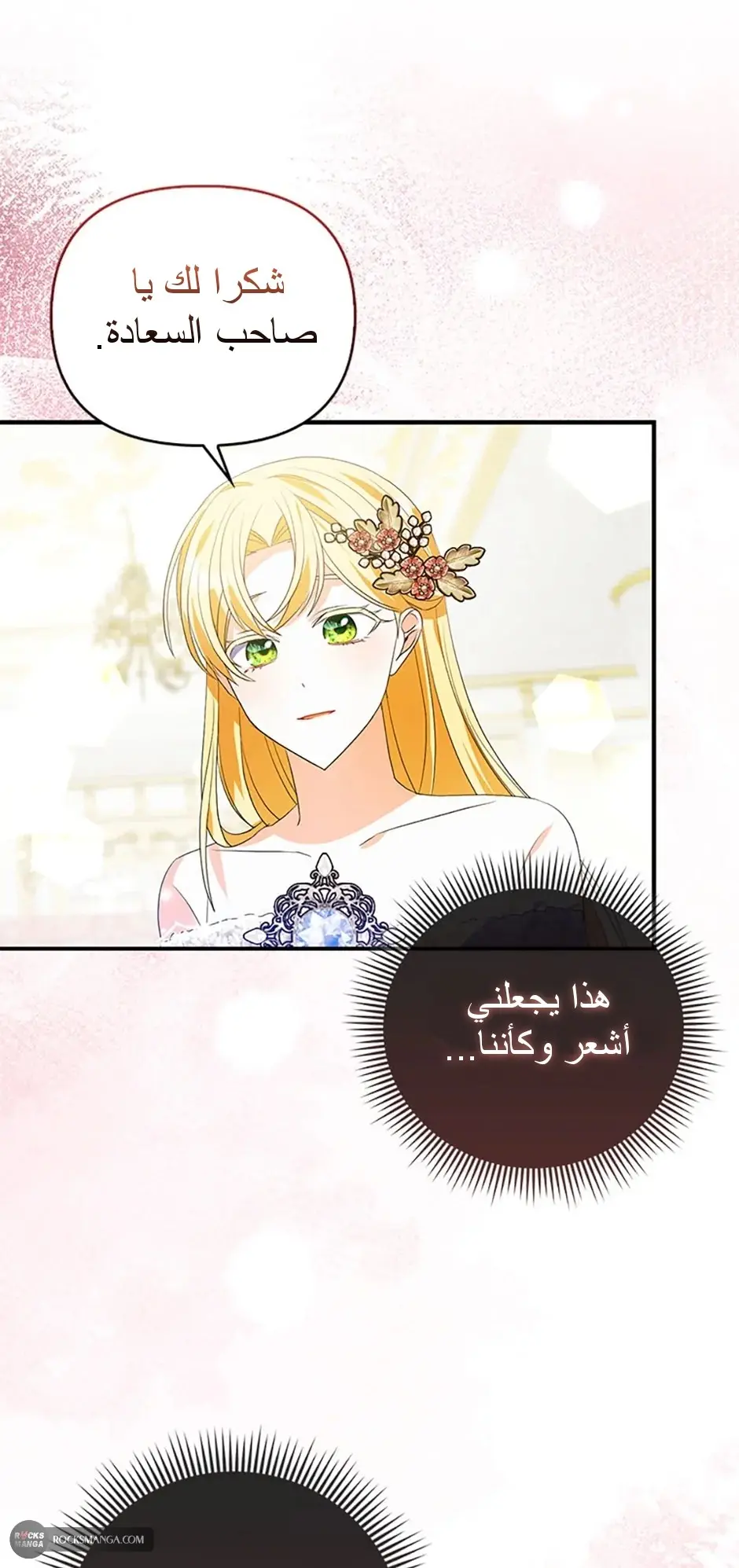 الصفحة 64