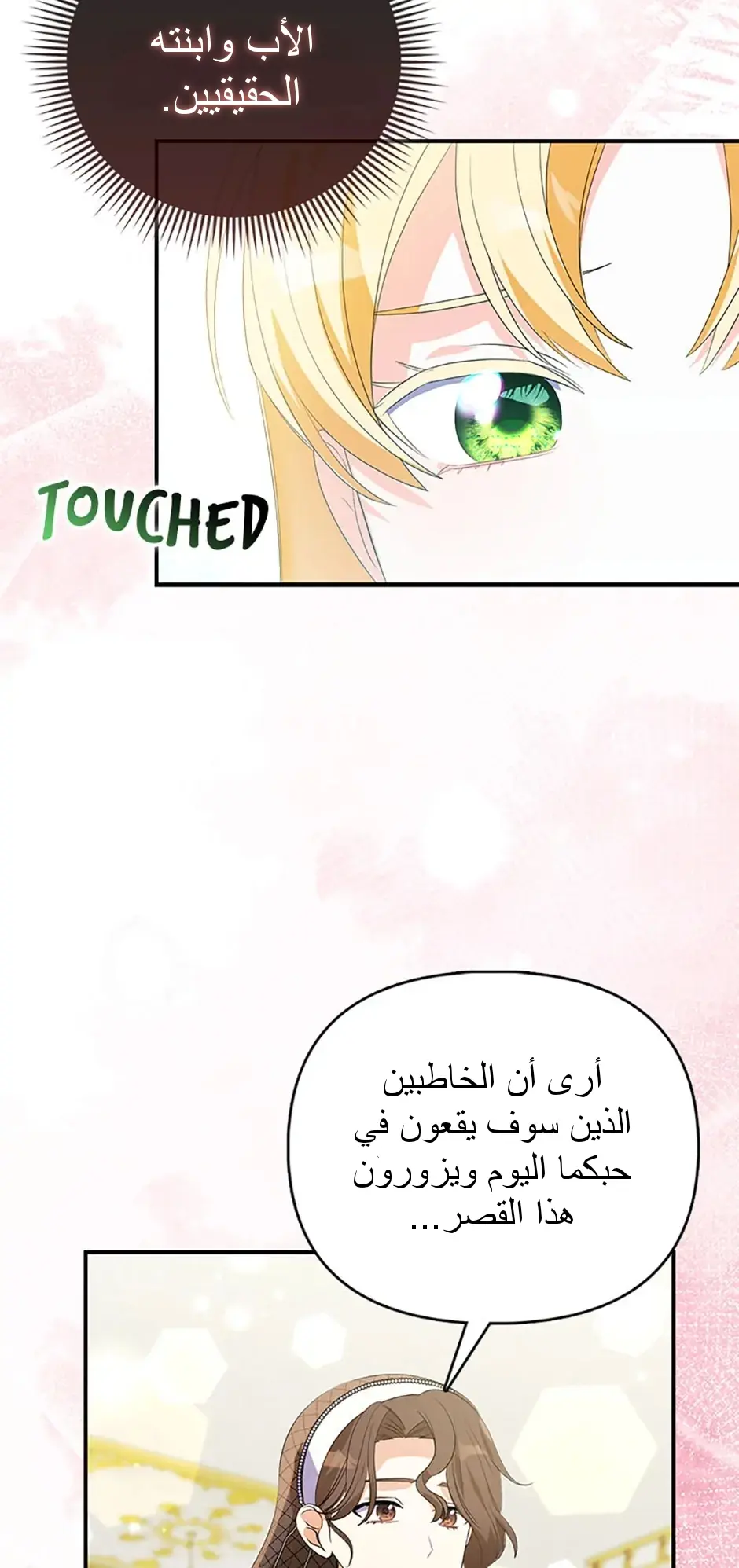 الصفحة 65