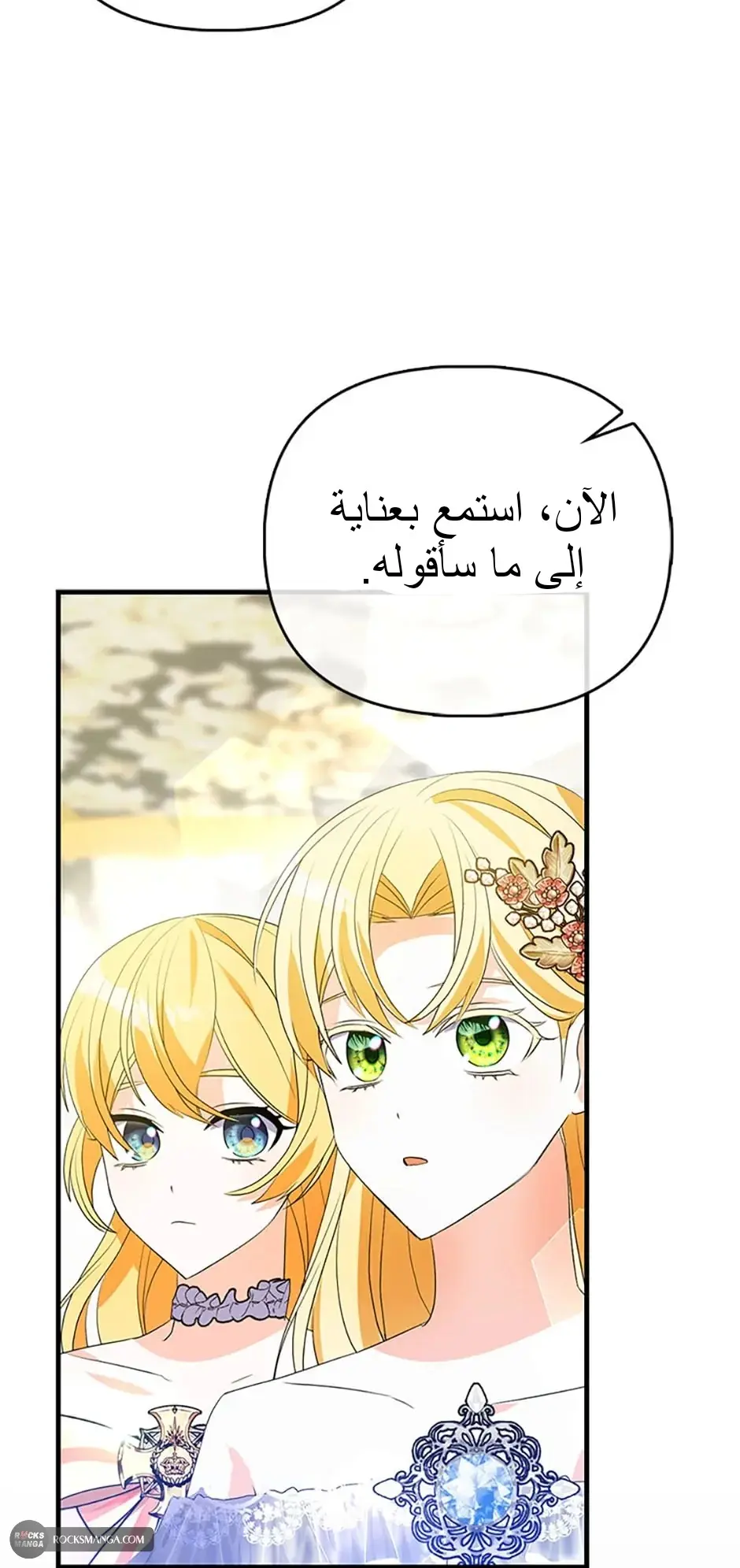 الصفحة 76