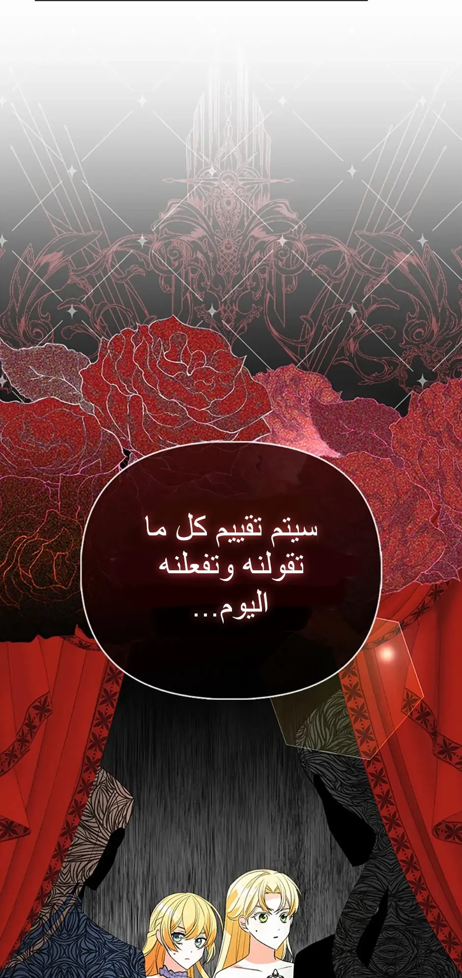 الصفحة 77