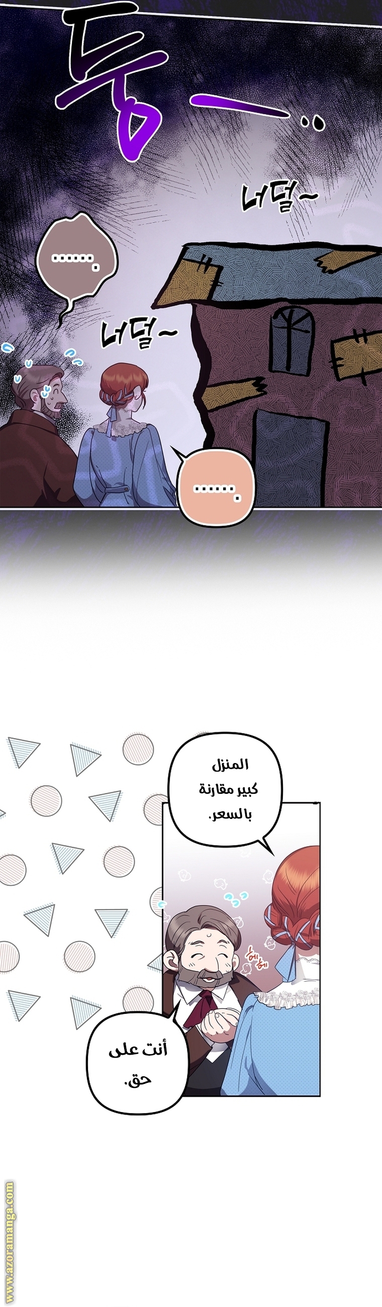 الصفحة 8