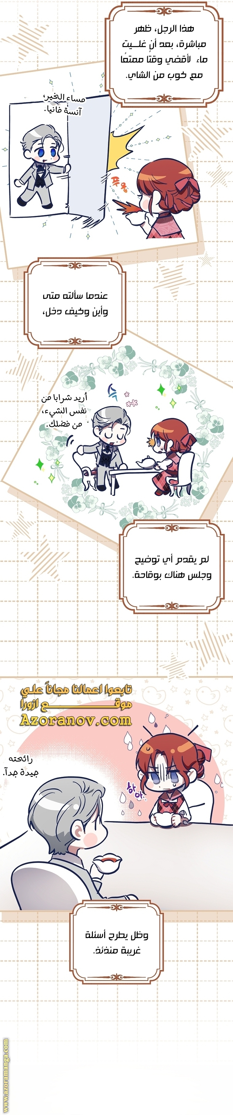 الصفحة 2