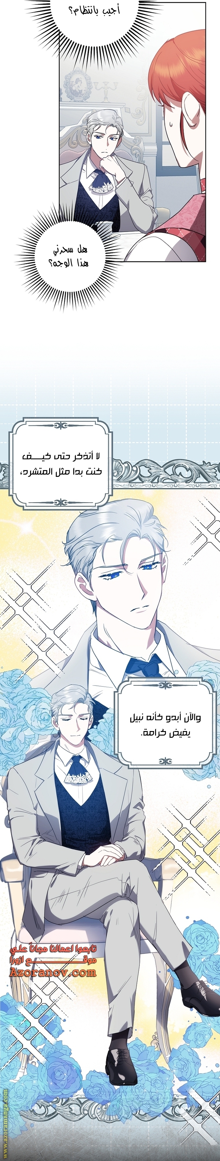 الصفحة 6