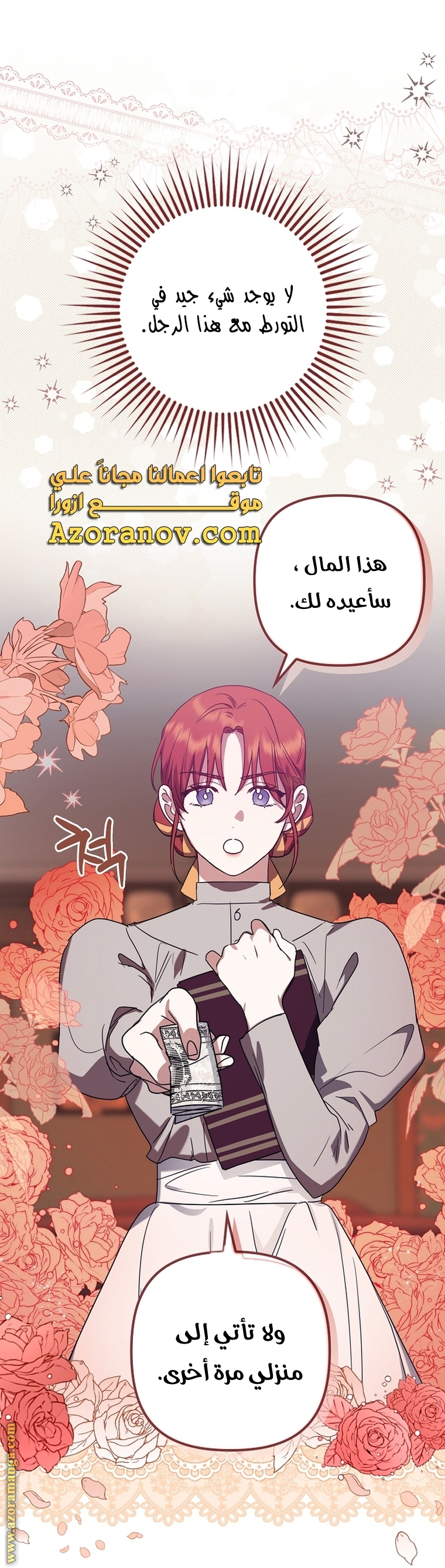 الصفحة 23